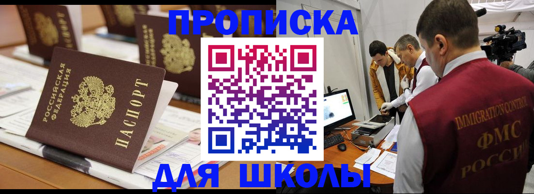 временная регистрация адрес в Солнечногорске
